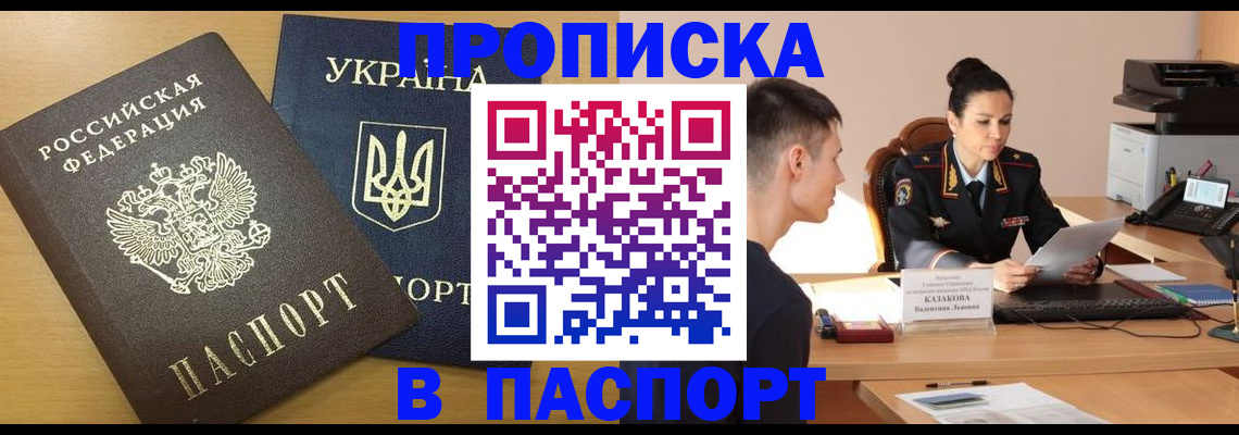 временная регистрация в Райчихинске