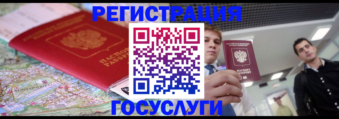 временная регистрация надежно в Райчихинске